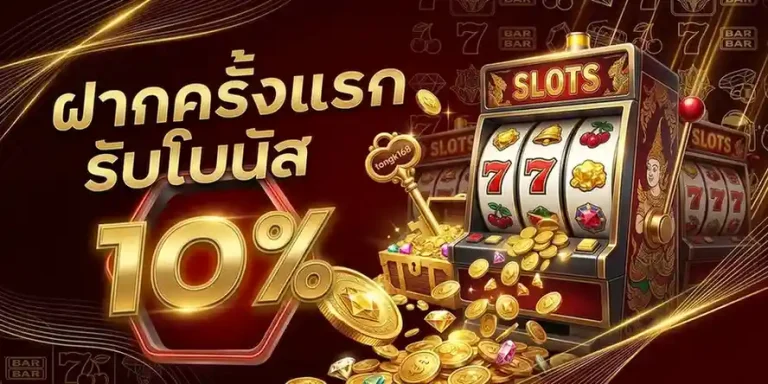 สมัคร tongk 168
