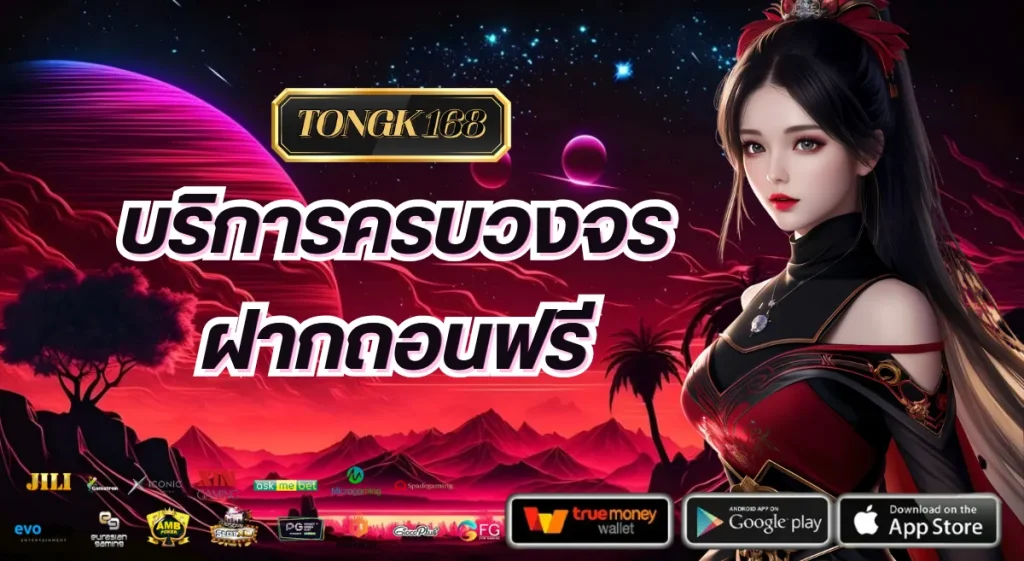 tongk168 bet