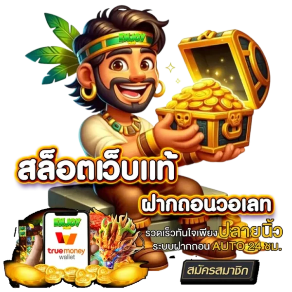 tongk 168 แตกง่าย